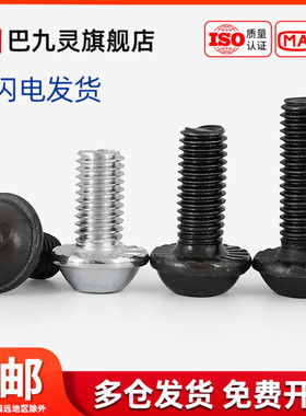 M6M8碳钢黑色圆头内六角带垫螺丝钉子法兰面带齿压花防滑家具螺栓