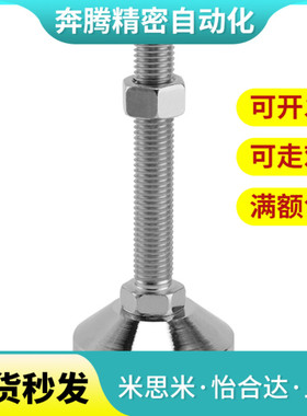 怡合达脚杯 BZS01-10016100 10016150 10020150 铝型材载重支撑脚