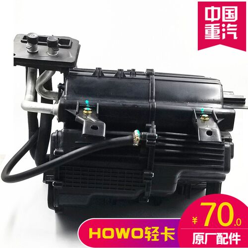 重汽豪沃统帅悍将轻卡howo轻卡暖风机总成空调机总成鼓风机原装