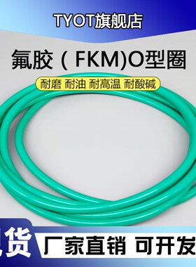 氟胶O型圈外径175/180/185/190/195/200/205/210/215/220*5.7mm