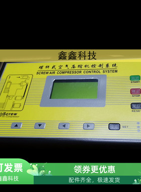 螺杆空压机控制器KYK6-200-H4逻辑控制器PLC空压机电脑面板