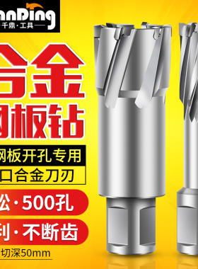 空心钻头26 27 30 32 34 36 38 40 50*50mm金属不锈钢钢板磁力钻