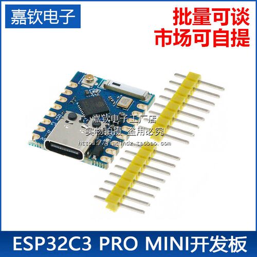 ESP32C3 PRO MINI开发板板载ESP32-C3FH4芯片模块wifi 蓝牙开发板
