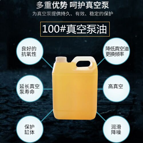 吸塑覆膜机保养油lov100#号旋片式真空泵油原装水性高速润滑专用