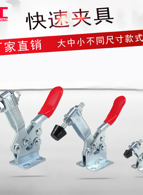 不锈钢 快速夹具 水平LD HS SD CH JA GH201B 201C 201A 225D夹钳
