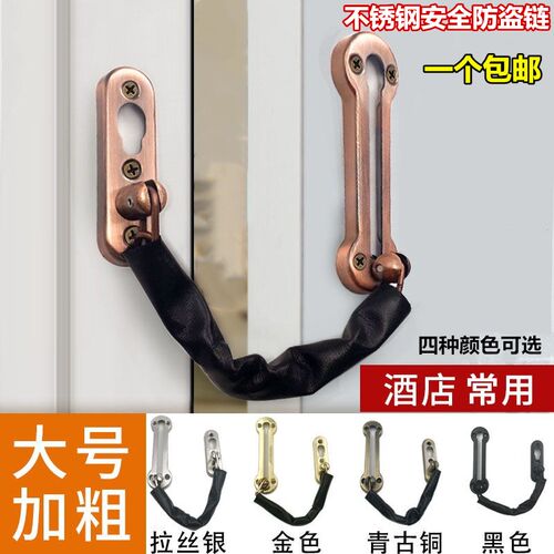 不锈钢安全门防盗链锁链古铜色防盗锁扣房门酒店安全门锁扣搭扣锁