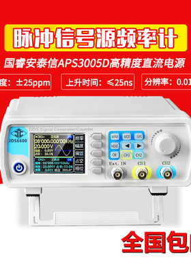 JDS6600双通道全数字控DDS函数信号发生器任意波脉冲信号源频率计