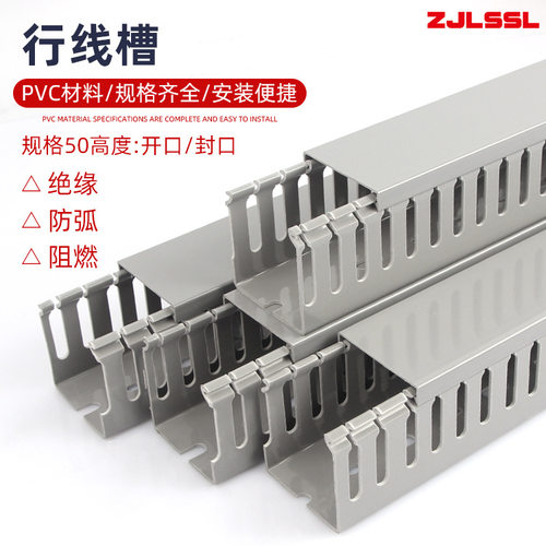 40*30蓝色pvc线槽配电柜走线槽40*40开口u型槽阻燃塑料灰色行线槽