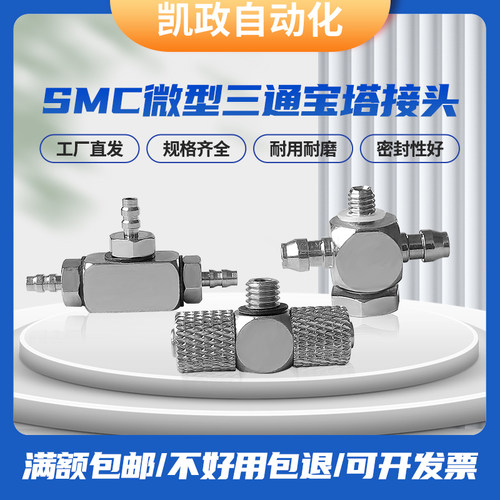 微型金属T型三通直通气管接头MHE4-M5 6-M5快拧快速带锁气动气嘴