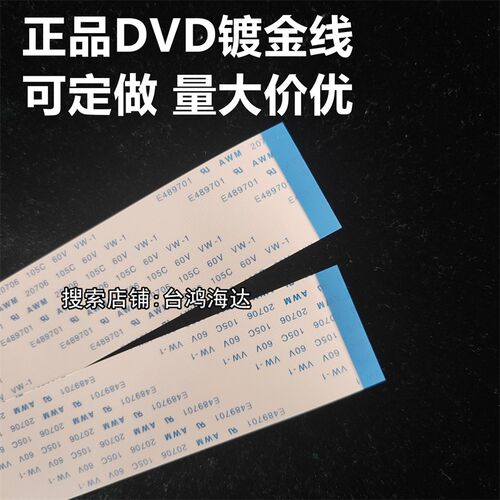 适用宝马1系3系5系7系X1X2X3X5XDVD排线导航DVD线