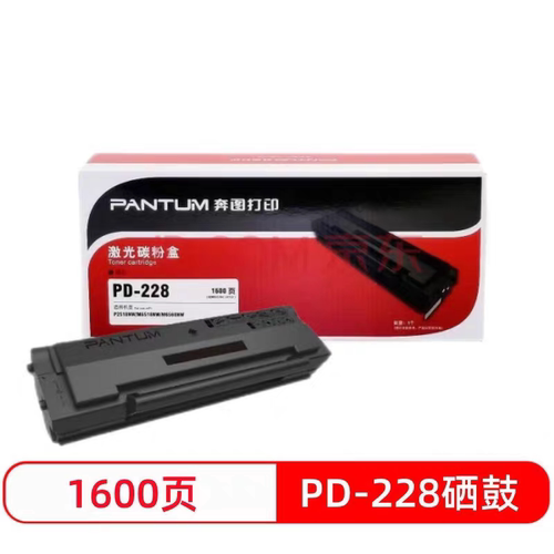 奔图原装PD-218/硒鼓开放