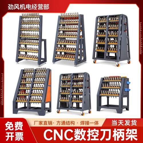cnc数控加工中心刀具架bt40刀柄收纳管理柜bt50刀具车bt30放刀架