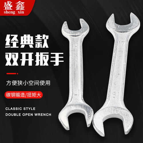 双开口扳手8-10双头呆扳手超薄款17-19叉口板子12-14小死口扳工具
