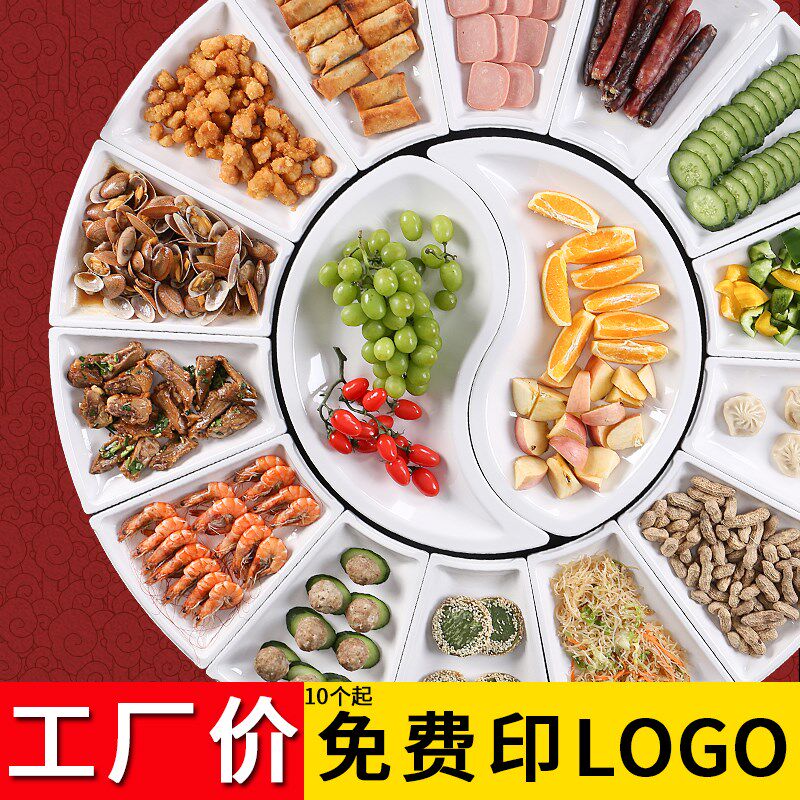 密胺餐具扇形圆桌餐盘团圆年夜饭风口/风叶/风机配件