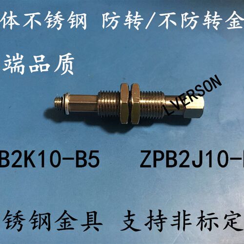 SMC吸盘金具弹簧杆ZPB2K10-B5 ZPB2J10-B5 ZPB2J20/30/40-B5 气动