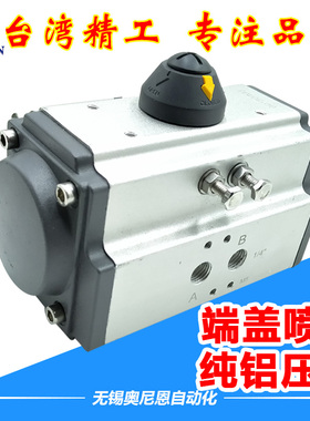 AT气动执行器蝶阀球阀气动装置ATD/AT-32/40/52/63/75/83/92/105