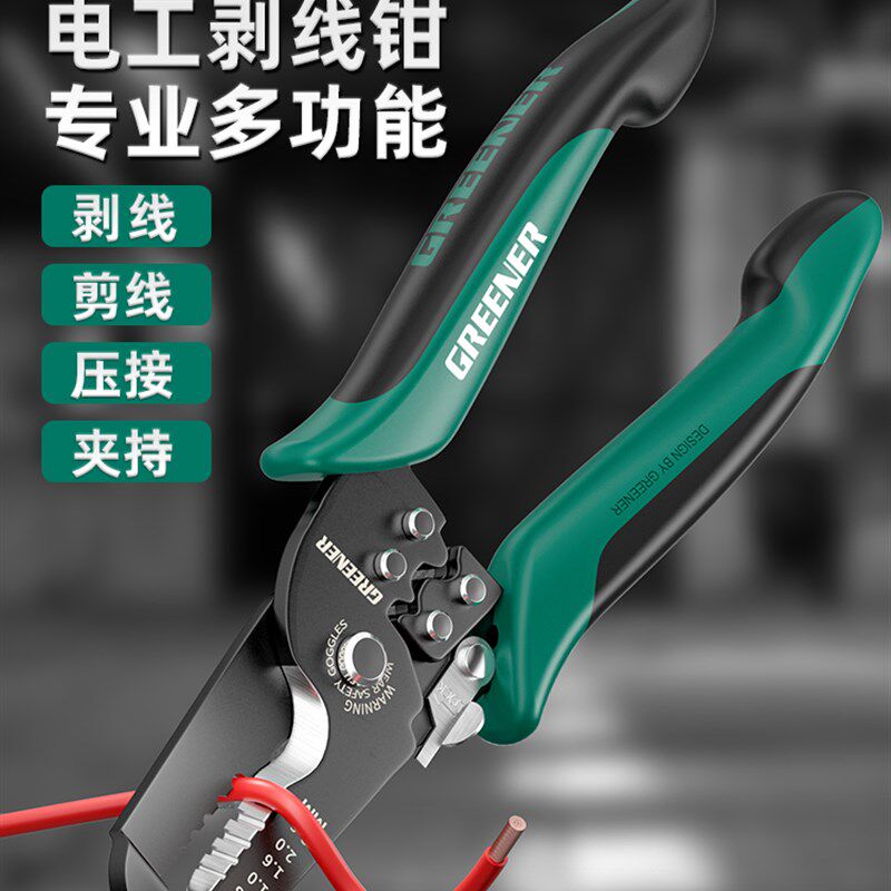 绿林剥线钳电工专用多功能钳子剥线器工具大全接线钳压线钳剪线钳图片