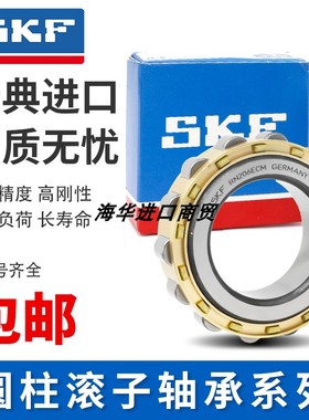 进口SKF轴承RN NF NUP422 424 426 428 430 432 436 438 ECM ECP