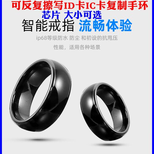 感应戒指IC复制UID芯片卡ID复制T5577可穿戴门卡电梯卡社区卡cuid