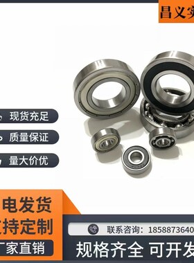 小径滚珠轴承 B692ZZ B693ZZ B694ZZ B695ZZ B696ZZ