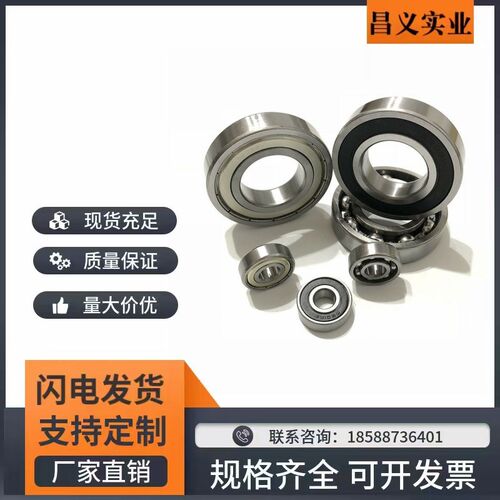 小径滚珠轴承 B692ZZ B693ZZ B694ZZ B695ZZ B696ZZ