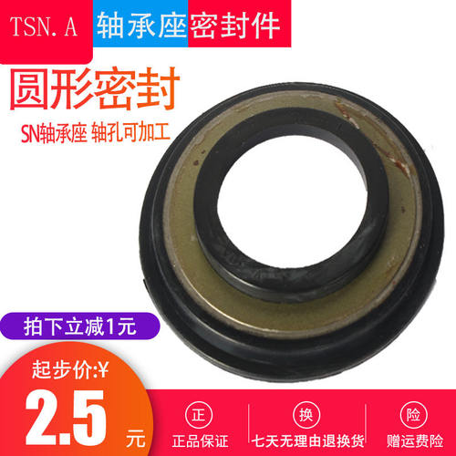 SNLGH轴承座瓦盒密封T60