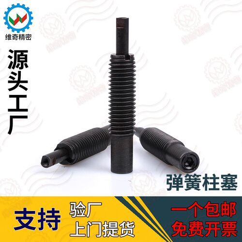 PJLTP PJHTP VCN519 前端内螺纹钢制弹簧柱塞顶料销定位顶丝缓冲
