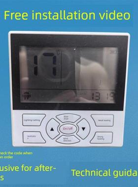 适用于锦绣明田Osbao浴室加热器无线开关面板显示电路主板