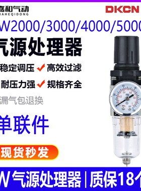 气动SMC型单联调压空气过滤器AW2000-02/3000-03/4000-04/5000-10