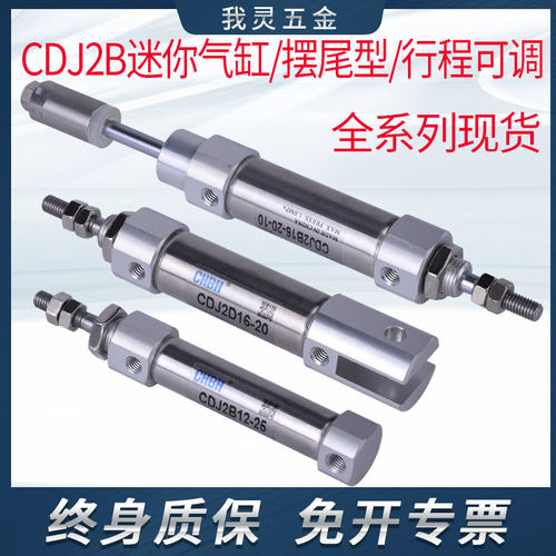 小型气动cdj2b微型不锈钢