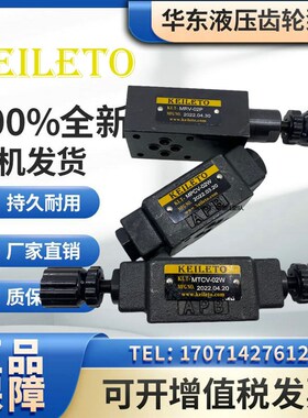 MTCV-02W叠加式溢流阀调压阀MRV-02P保压阀MPCV-02W/03P/02A/02B