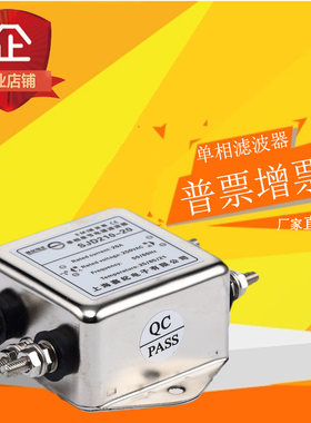 单相220V/250V交流电源EMI滤波器SJD210-10 20 30 40 50 75 100A