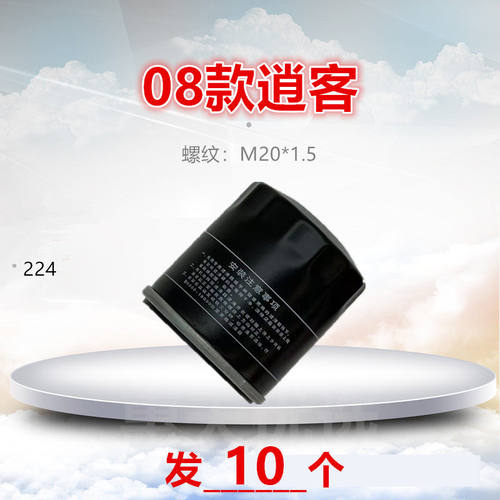 224适配途达西玛轩逸