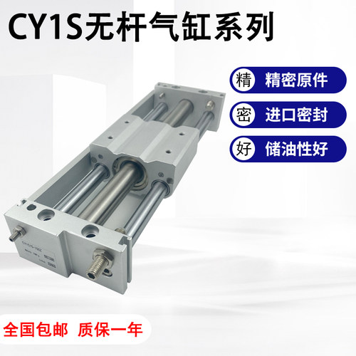 无杆气缸CY1SG/CY1S15/20/25/32/40-50/100/150/200/250/300/350Z
