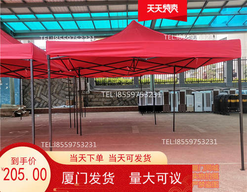 厦门疫情隔离防控防疫帐篷 临时隔离观察点四脚遮阳蓬伞 围布可拆