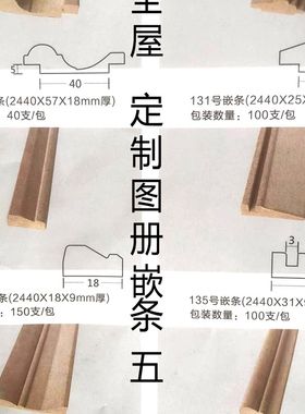 橱衣柜门套木线高密度装饰嵌条收边吸塑极简多层板外压内挂小扣线