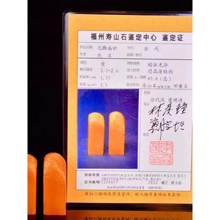 老挝北部田黄冻对章山水貔貅福建寿山田黄石结晶昌化鸡血素章篆刻
