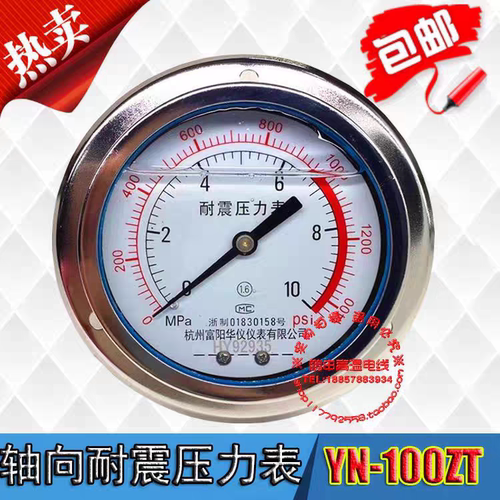富阳华仪轴向耐震压力表Y