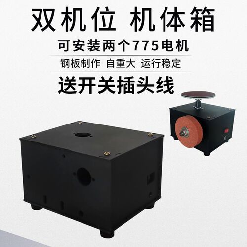 打磨机架自制多功能小型砂带轮机箱金属台钻式775电动抛光打孔DIY
