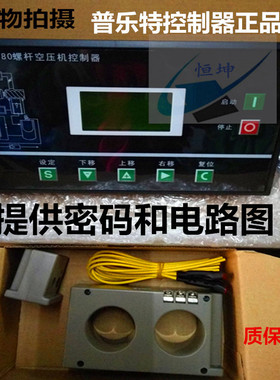 全新螺杆式空压机专用控制器MAM-880(B)一体机智能控制面板电脑板