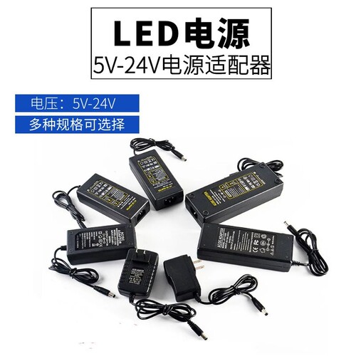 12V3A12V3.5A 12V4A 12V5A12V6A7A8A10A灯条电源适配器液晶显示器