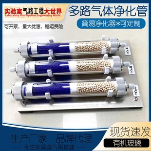 色谱干燥管多路气体净化管面板脱水管有机玻璃亚克力透明干燥器