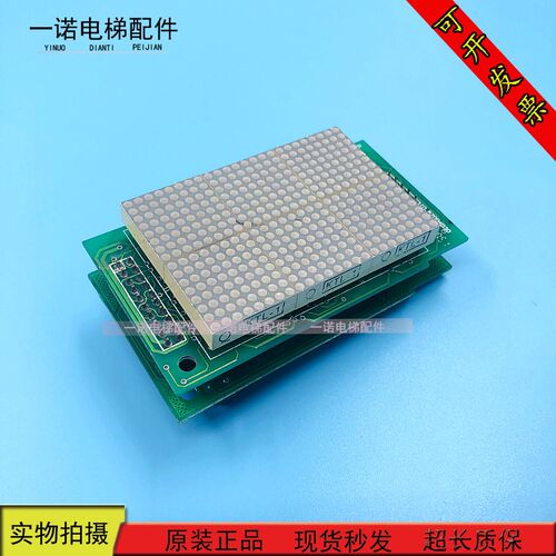 电梯配件外呼点阵显示板ID.57006030 ID.57006030原装现货出售