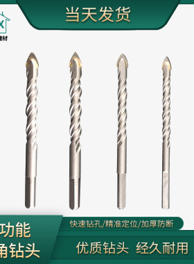6# 8# 10# 12#号两用石材钻 工具板材钢砖陶瓷专用手电钻钻尾钻头