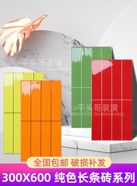 网红橙色瓷砖橙色格纹瓷砖300X600奶茶餐厅厨房浴室彩色墙砖