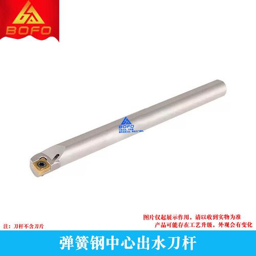 中心出水弹簧钢抗震内孔刀杆 A12M/A16N/A18Q/A20Q/A25R -SCLCR09
