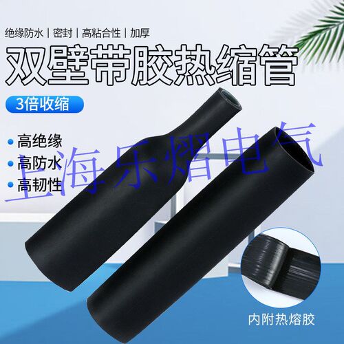 三倍收缩环保双壁管15mm黑红黄绿白蓝透明带胶防水热缩管 25米