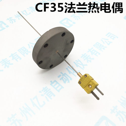 真空法兰热电偶\CF法兰热电偶\真空热电偶\热电偶温度传感器