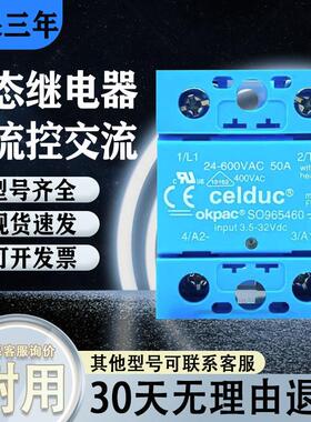 赛德固态继电器SO965460 45460 963460 SO867070 SO967460 868970