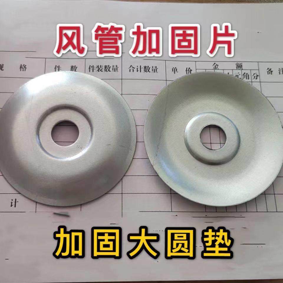通风管道加固片大圆垫片复合风管加强支撑排烟送风共板法兰镀锌片,3C数码配件,USB多功能数码宝,淘宝优惠券,粉丝福利购,淘宝优惠卷